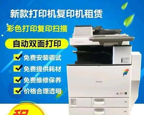 白云复印机安装维修价格解析（了解白云复印机安装维修费用及相关信息）