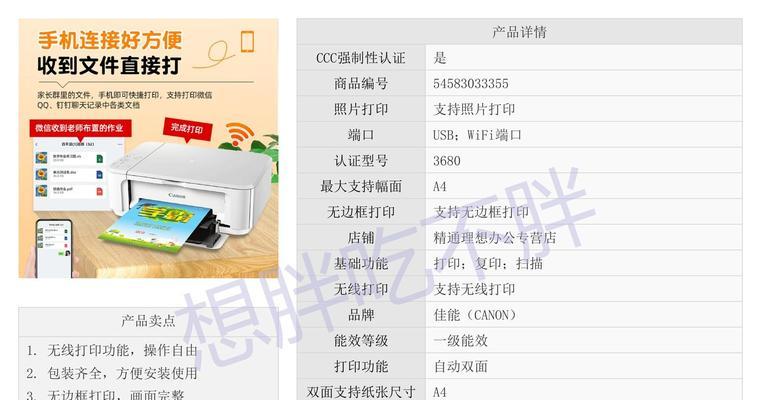 如何选择适合的打印机尺寸（选择合适打印机尺寸的关键因素及注意事项）