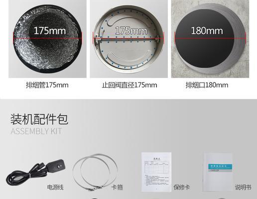 集成灶电机清洗方法（轻松保持集成灶电机清洁的技巧与注意事项）