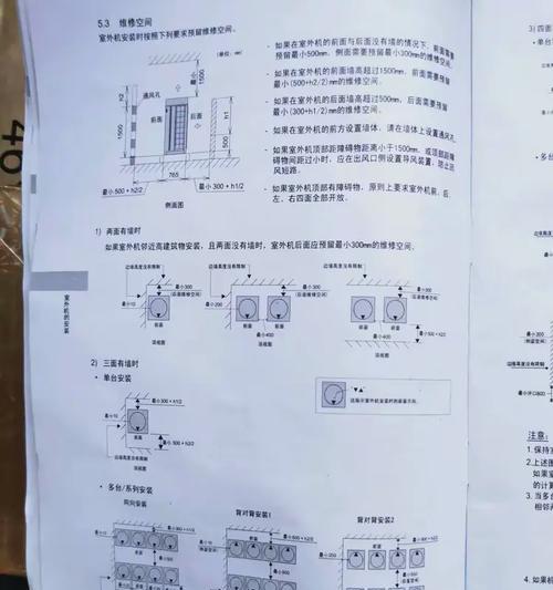 中央空调外机降噪处理方法（减少噪音的关键措施与实用技巧）