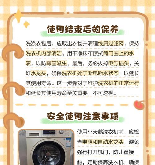 小天鹅洗衣机E0故障处理方法（解决小天鹅洗衣机E0故障的实用方法）