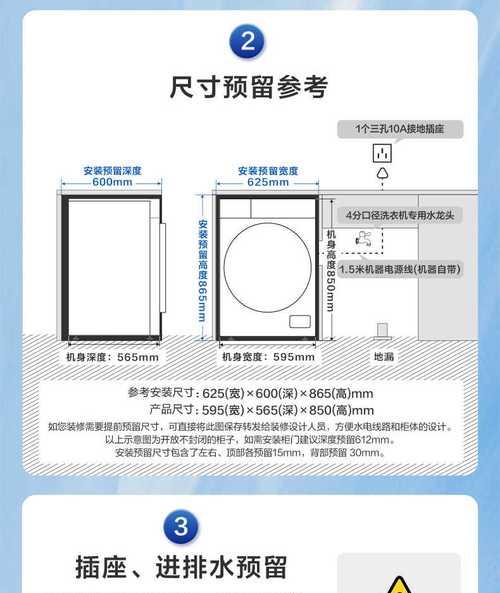 小天鹅洗衣机E0故障处理方法（解决小天鹅洗衣机E0故障的实用方法）