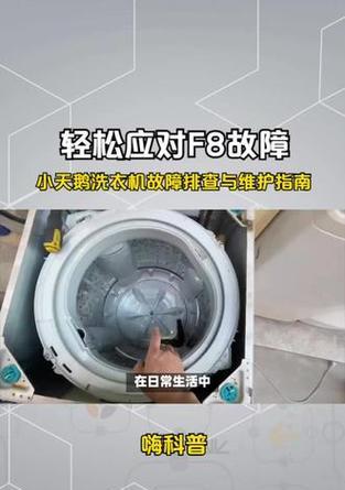 小天鹅洗衣机E0故障处理方法（解决小天鹅洗衣机E0故障的实用方法）