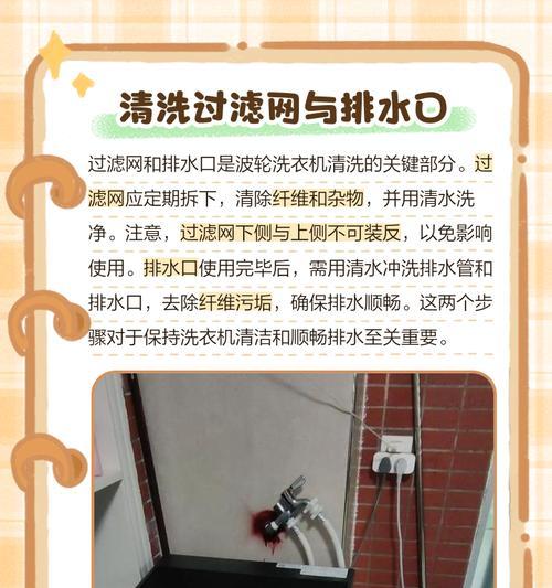 邯郸洗衣机清洗方法（邯郸洗衣机清洗方法详解，让你的洗衣机像新的一样）