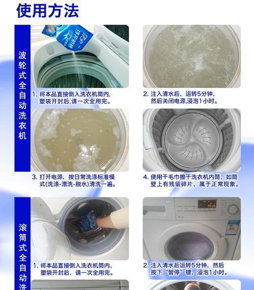 邯郸洗衣机清洗方法（邯郸洗衣机清洗方法详解，让你的洗衣机像新的一样）