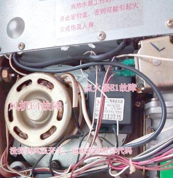 万和燃气热水器E4故障解决方法（快速排除E4故障，让热水器恢复正常供热）
