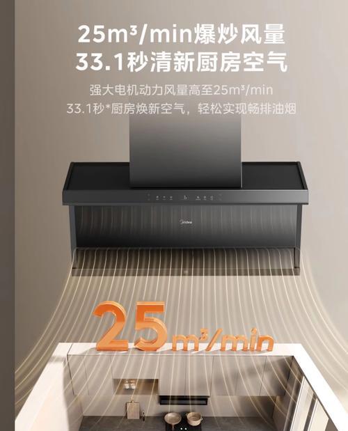 美的油烟机面板破裂怎么办？（故障解决方法及维修技巧）