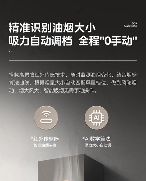 美的油烟机面板破裂怎么办？（故障解决方法及维修技巧）