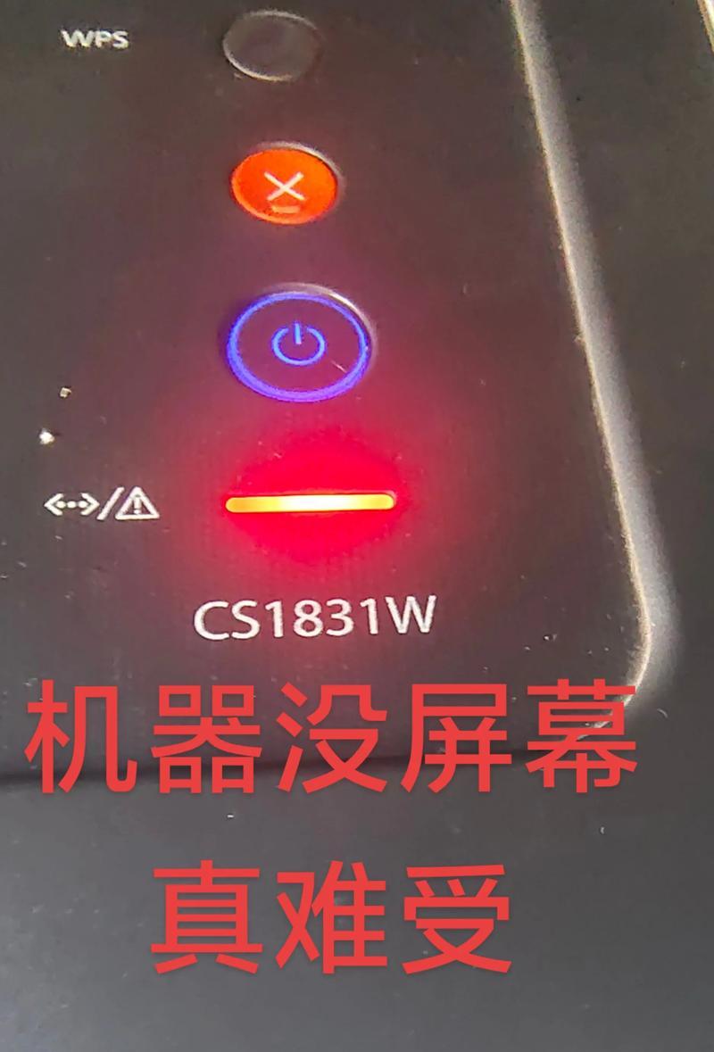 复印机系统故障检测与排除方法（提高效率的关键在于及时发现和解决问题）