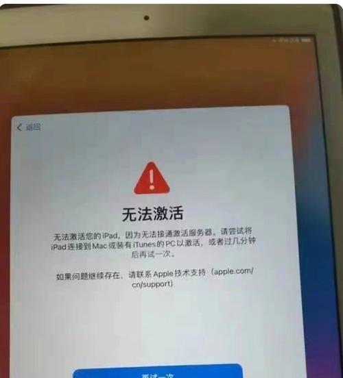 如何解决iPad电脑停用的问题（有效的方法和技巧帮助您解决iPad电脑停用的烦恼）