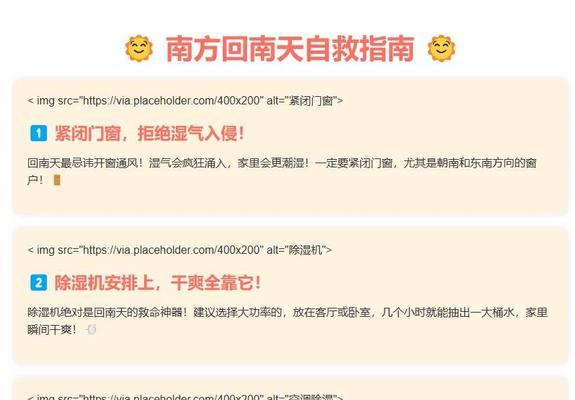 回南天空调除湿功能全解析（回南天空调除湿的原理和操作方法详解）