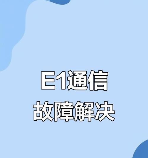 美的中央空调通讯故障解决方案（美的中央空调通讯故障排查与维修方法）