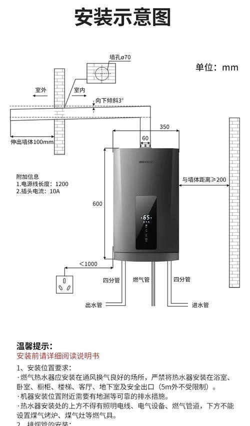 帅康热水器不加热了，如何解决？（热水器使用故障排除指南，有效解决不加热问题）