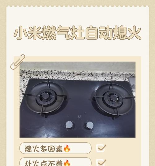 燃气灶不冒火的原因与保养方法（探索燃气灶不冒火的奥秘，了解如何正确保养）