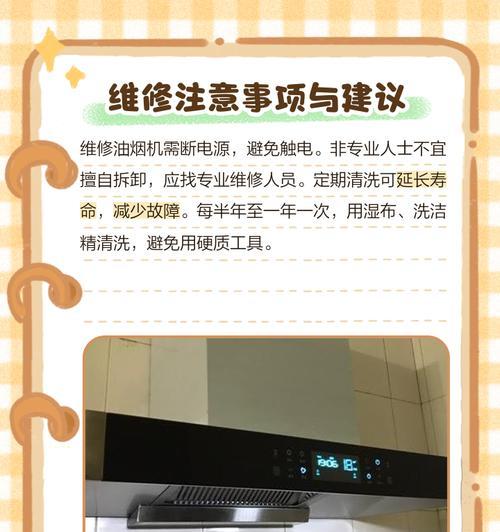 油烟机不吸烟了的原因及解决方法（抽油烟机不排烟的常见问题及解决方法）