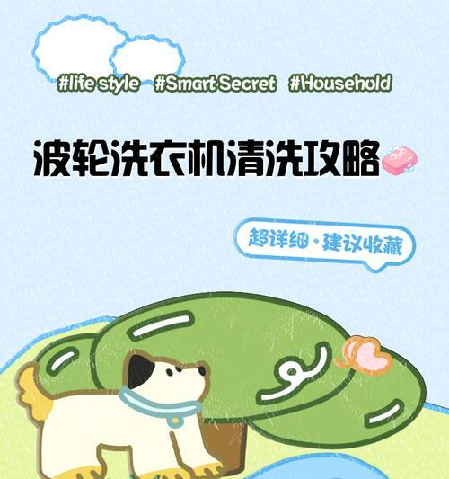 以波轮洗衣机消毒清洗，保护家人健康（使用波轮洗衣机，从根源上杜绝细菌滋生）