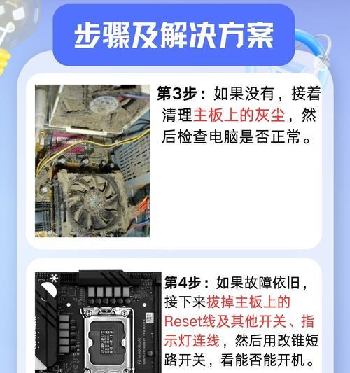 电脑显示器打不开，可能的原因及解决方法（解决电脑显示器无法打开的常见问题）