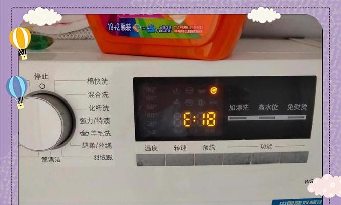 洗衣机不脱水显示E21，怎么办？（解决洗衣机显示E21错误的方法及原因分析）