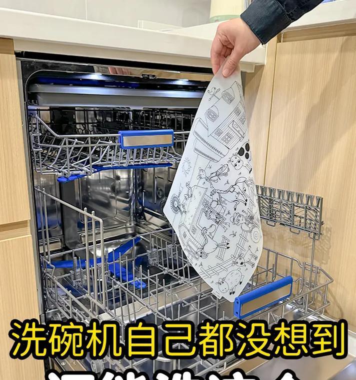 高效清洁（简化生活，洁净无忧，自动洗碗机的清洗方法与注意事项）