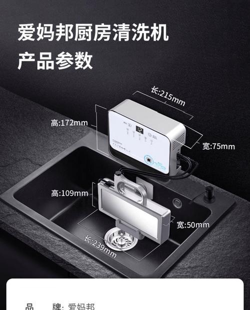 高效清洁（简化生活，洁净无忧，自动洗碗机的清洗方法与注意事项）