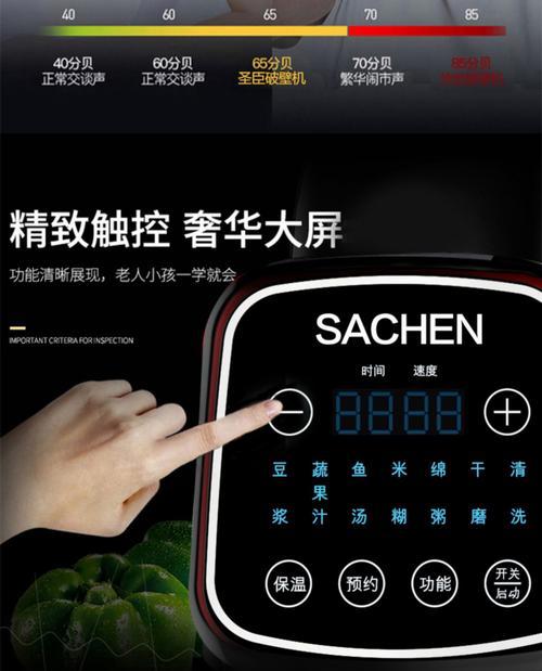 圣臣破壁机故障解决指南（排除圣臣破壁机常见故障的方法及注意事项）