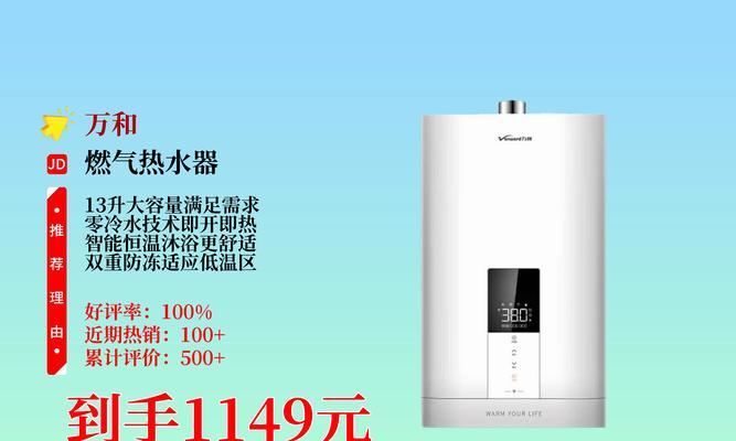 万禾燃气热水器的正确打开方法（快速了解如何安全使用万禾燃气热水器）