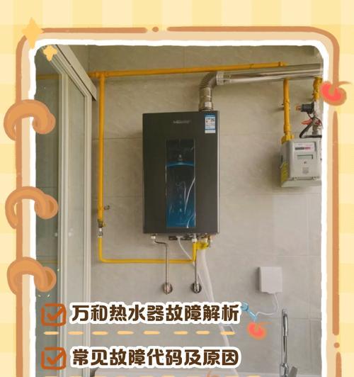 万禾燃气热水器的正确打开方法（快速了解如何安全使用万禾燃气热水器）