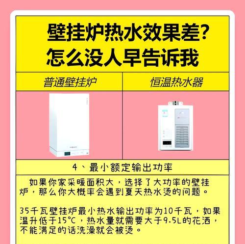 壁挂炉自动降温的原因及机制（探究壁挂炉自动降温的工作原理与优势）