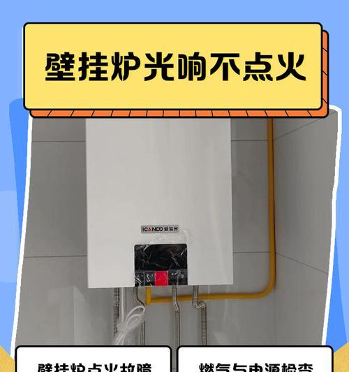 壁挂炉自动降温的原因及机制（探究壁挂炉自动降温的工作原理与优势）