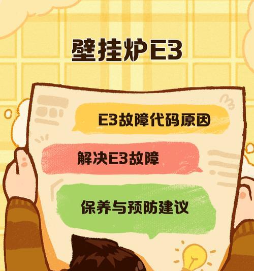 壁挂炉自动降温的原因及机制（探究壁挂炉自动降温的工作原理与优势）
