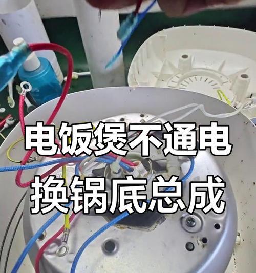 电饭煲灯修理指南（自己动手解决灯泡问题，轻松修复电饭煲灯）