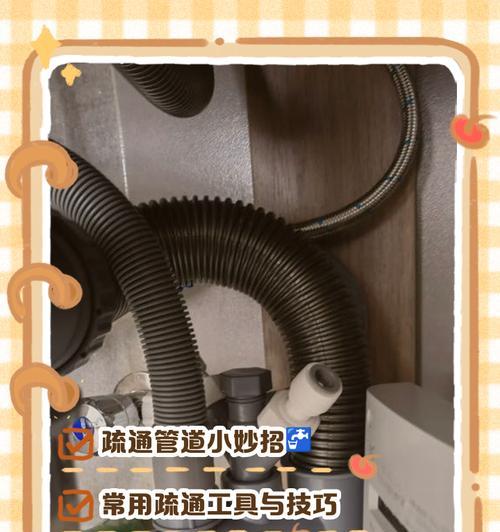 洗碗机管道隐藏的问题及解决方法（如何处理洗碗机管道隐藏的困扰）
