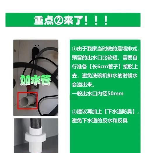 洗碗机管道隐藏的问题及解决方法（如何处理洗碗机管道隐藏的困扰）