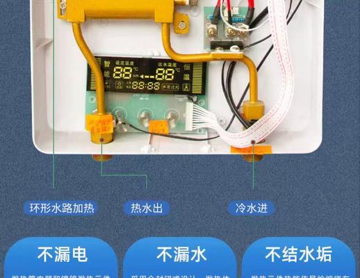 解决即热热水器显示但不加热问题的方法（探索即热热水器显示正常却无法加热的可能原因及解决方案）