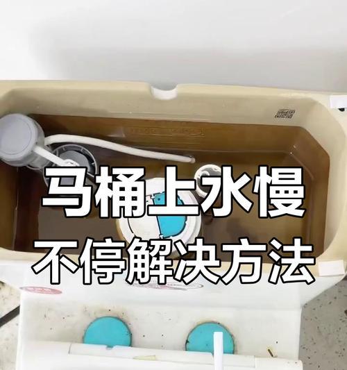 马桶水箱水漂坏了，如何处理？（解决马桶水箱水漂坏的方法及注意事项）