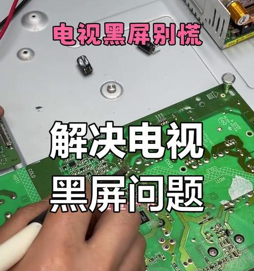 乐视电视黑屏问题解决方法（乐视电视黑屏原因分析及解决方案）