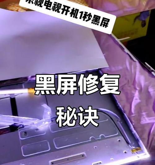 乐视电视黑屏问题解决方法（乐视电视黑屏原因分析及解决方案）