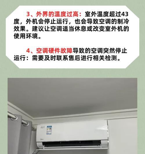 空调电压不足的表现及应对方法（小心！电压不足会影响空调工作，这些问题要留意）