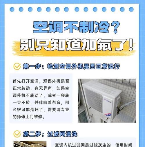 空调电压不足的表现及应对方法（小心！电压不足会影响空调工作，这些问题要留意）