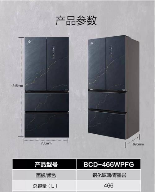 晶弘冰箱（晶弘冰箱的品牌魅力与创新科技并存）