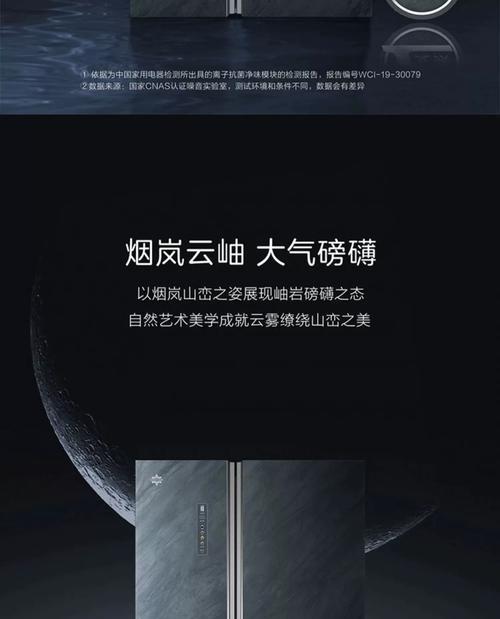 晶弘冰箱（晶弘冰箱的品牌魅力与创新科技并存）