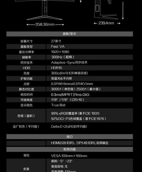 光栅显示器参数设置方法（优化显示效果，提升视觉体验）