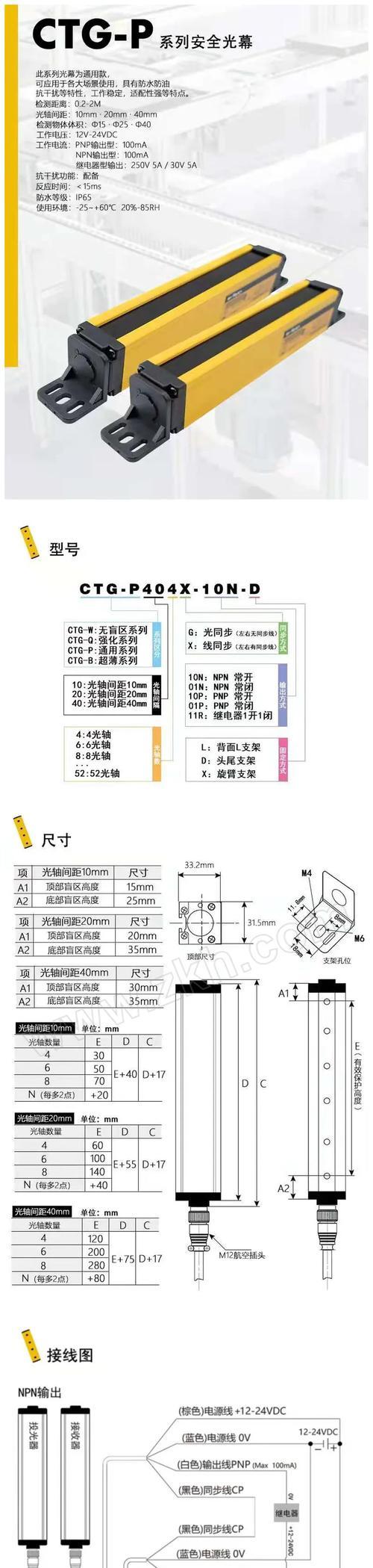 光栅显示器参数设置方法（优化显示效果，提升视觉体验）