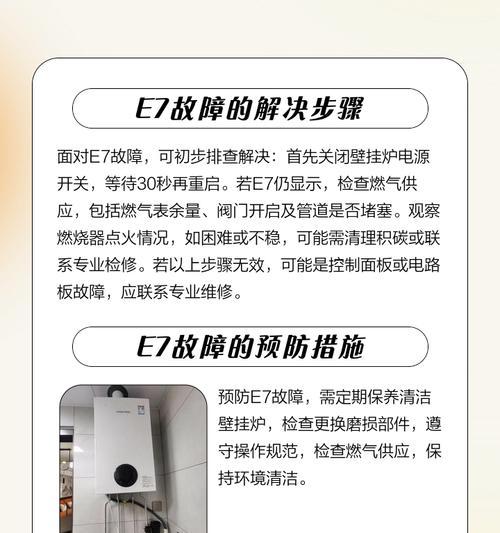 壁挂炉一开就停气了是什么原因？（探究壁挂炉停气的故障和解决方法）