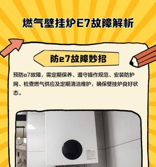 壁挂炉一开就停气了是什么原因？（探究壁挂炉停气的故障和解决方法）