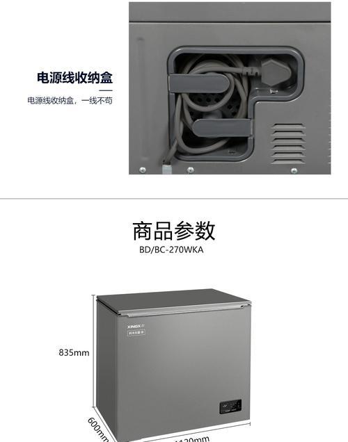 星星冷藏冰柜故障排除指南（解决星星冷藏冰柜故障的实用方法）