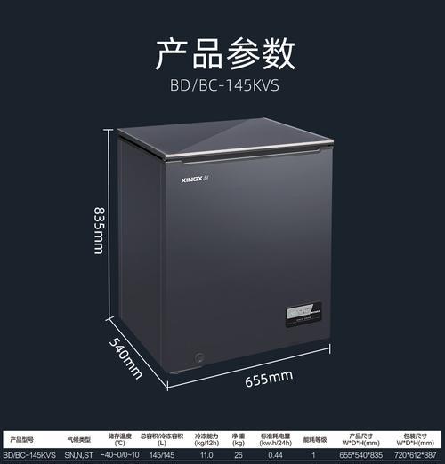 星星冷藏冰柜故障排除指南（解决星星冷藏冰柜故障的实用方法）