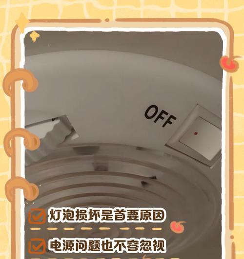 分体冰箱灯不亮的解决方法（如何修复分体冰箱灯不亮的问题）