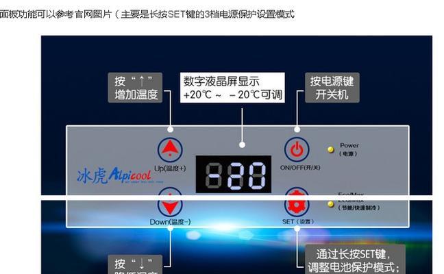 探讨冰柜set代码的优势和应用（冰柜set代码）