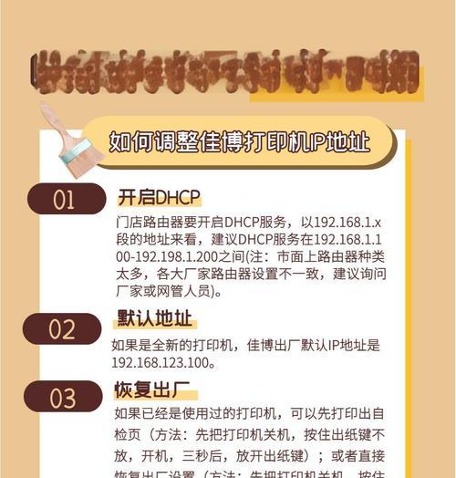 打印机左右对开的设置方法与优势（提升工作效率的新选择——打印机左右对开设置）